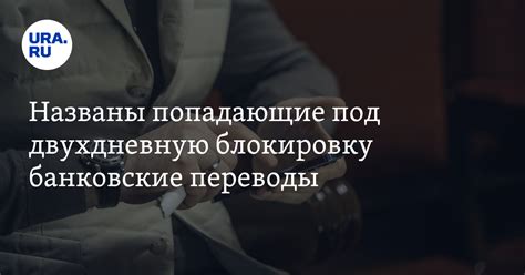 Банки могут заблокировать переводы денег мошенникам: доцент Белянчикова