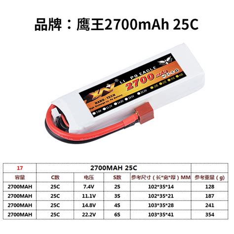 XN Eagle Lithium Lipo Battery 2700mah 25c 2s 3s 4s 6s 7 4v 11 1v 14 8v