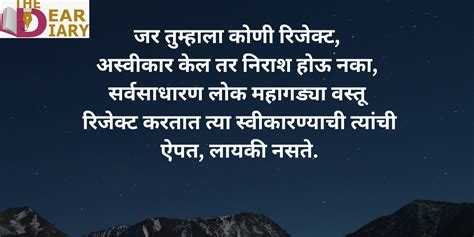 50 Motivational Quotes In Marathi प्रेरणादायी मराठी सुविचार The