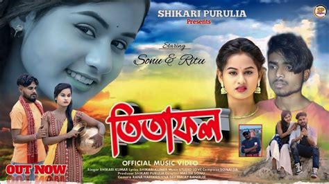 TITA FOL তত ফল SHIKARI TANIYA NEW SAD SONG 2024 SHIKARI