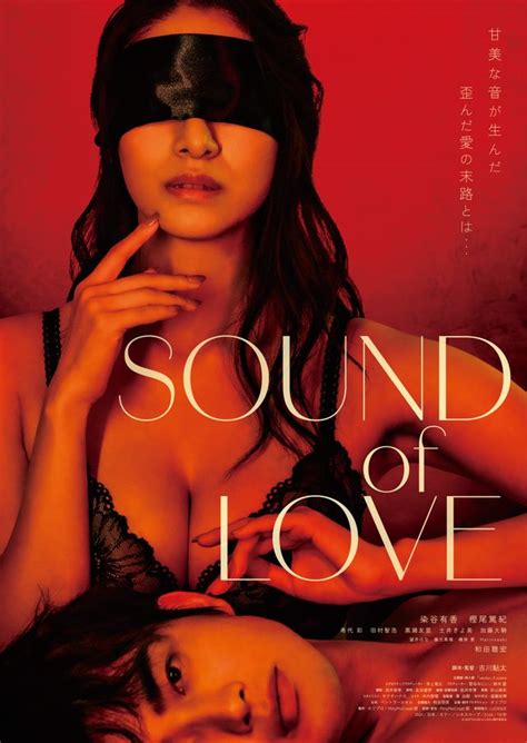 Sound Of Love 2024：作品情報｜シネマトゥデイ