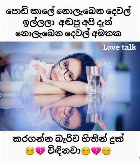 Sinhala Quotes About Friendship