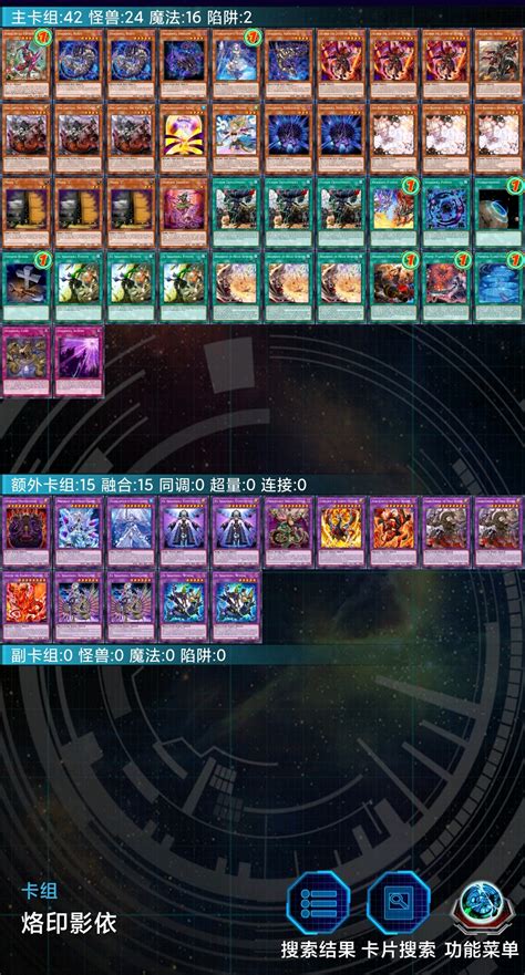 【游戏王ocg】2023 1月表环境竞技卡组码分享 哔哩哔哩