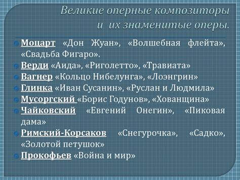 История развития оперы - презентация онлайн