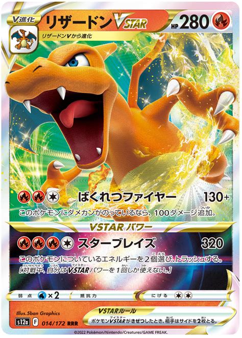 Charizard Vstar Vstar Universe 14 Pokemon Card