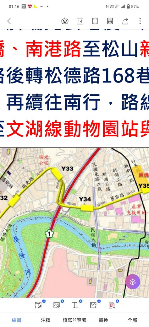 新聞 捷運中和公館線改「中和光復線」 新北市府：路網已函報交部 看板mrt Ptt網頁版