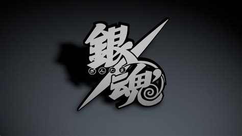 Gintama Logo By Thelegendarygbd On Deviantart