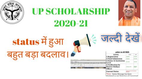 Up Scholarship 2020 21 Up Scholarship Status Update Up Scholarship