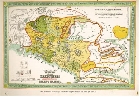 The Hebrew Map of Eretz Israel - Dr. Ze'ev Vilnai - First and Rare ...