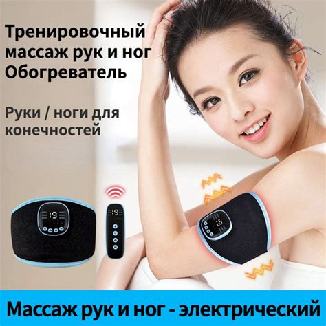 Массажер для рук и ног, импульсный, электрический - купить с доставкой ...