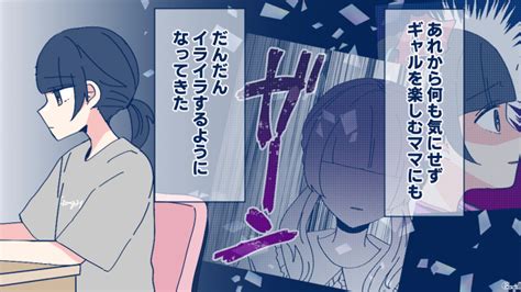 【スカッと漫画】やっぱギャルしか勝たん！ 反抗期の子どもに反撃してみた話【第5話】 女子力アップcafe Googirl