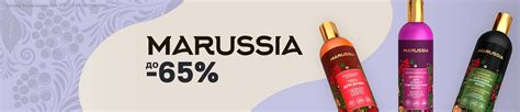 [Акция завершена] Скидки до 65% на MARUSSIA – купить в официальном ...