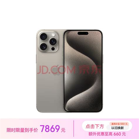 苹果ios 18适配名单正式公布：iphone Xr“老当益壮”苹果 Iphone 15 Pro Max人工智能 中关村在线