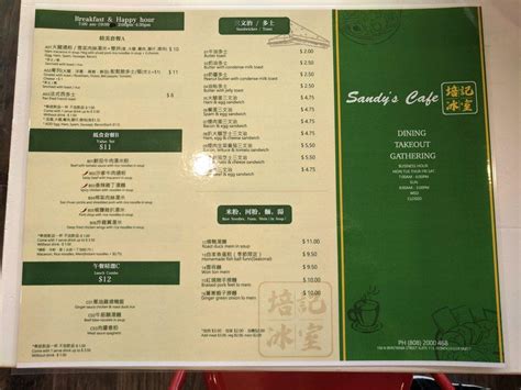 Menu at Sandy's Cafe, Honolulu, 100 N Beretania St