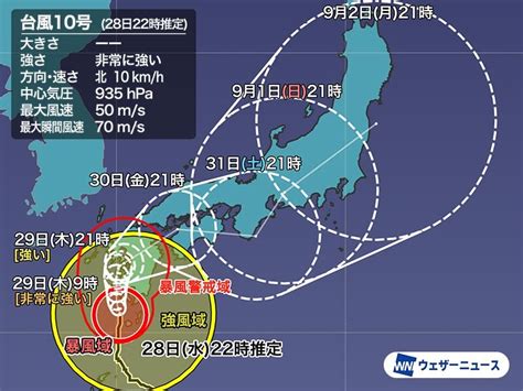 非常に強い台風10号 鹿児島本土の一部も暴風域に 特別警報を発表中（2024年8月28日）｜biglobeニュース