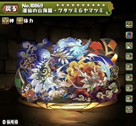 【パズドラ】ジノのテンプレパーティ アルテマ