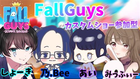 🔴【fallguys👑】部屋コード：0jjmm 視聴者参加型 カスタムショーでクラウン争奪戦👑 ≪fallguys フォールガイズ ≫