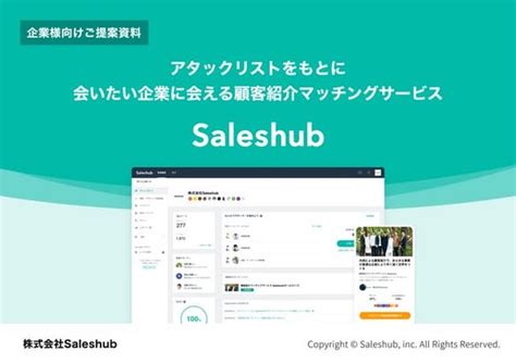 Saleshub