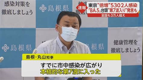 第7波への警戒強まる新型コロナ 東京都で新たに5302人の感染確認 先週火曜から“倍増” 全国では5月末以来の3万人超｜fnnプライムオンライン