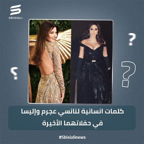 Human words for Nancy Ajram and Elissa in their last concerts