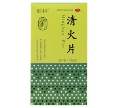 蜀汉本草清火片价格对比 18片蜀汉本草兔灵