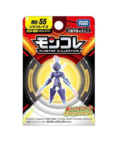 Pokemon Figure Ceruledge Ms 55 Multi Color Central Online