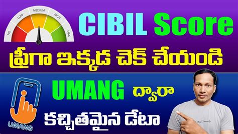 CIBIL Score In UMANG How Check CIBIL Score For Free 2023 YouTube