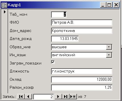 II. Создать форму