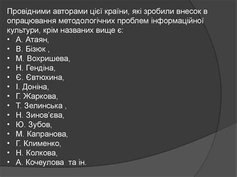 Інформаційні ресурси суспільства і інформаційна культура (тема 1 ...