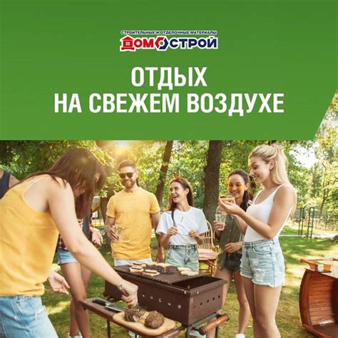 Погрузитесь в мир приключений на свежем воздухе с нашими товары для ...