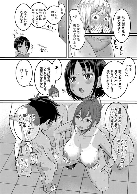 Hadaka Gurashi Ch 1 9 Page 19 Nhentai Hentai Doujinshi And Manga