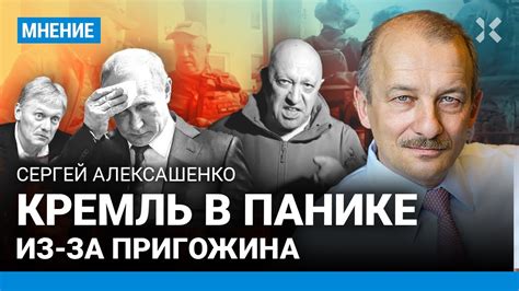 АЛЕКСАШЕНКО Кремль в панике из за бунта Пригожина Youtube