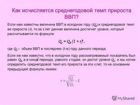 Среднегодовой темп роста и прироста