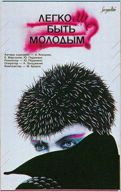 Flyer Goodness: Vintage Russian Graphic Design Ephemera