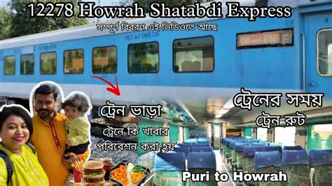 Shatabdi Express Puri To Howrah Ac Chaircar Journy Food