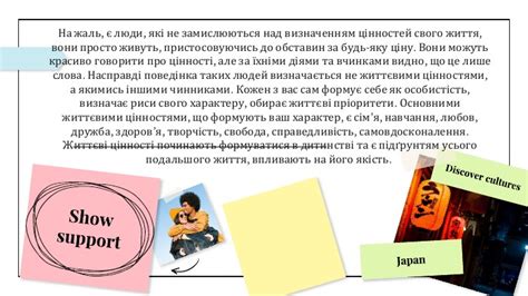 Презентація "Моральні цінності". 9 клас