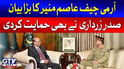 Army Chief General Asim Munir S Big Statement President Asif Ali