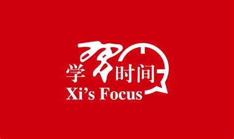 Xi S Focus Xi Jinping On Cultivation Of High Quality Talent Beijing