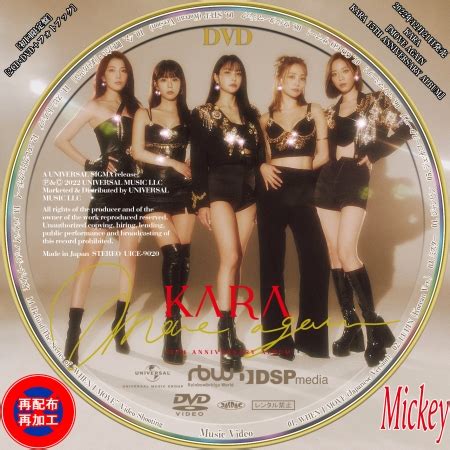 Karamove Again Kara Th Anniversary Album Cd Dvd