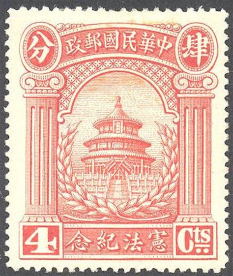 China Stamp Temple Of Heaven Stamp Chn Stamp World Stamp