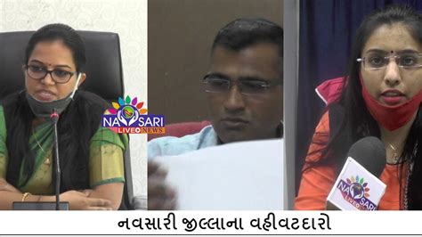 Navsari Live Completion Term Of Navsari District And Taluka Panchayat