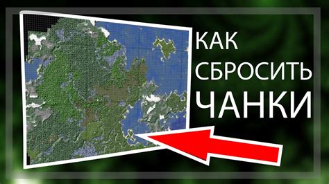 Как обновить чанки в MCA Selector | Minecraft Tutorial - YouTube