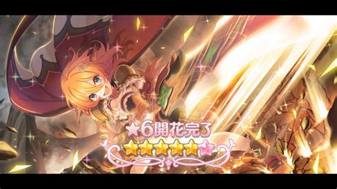 Princess Connect Redive 6 Star Muimi Ascension Trial Quest 星6 ムイミ