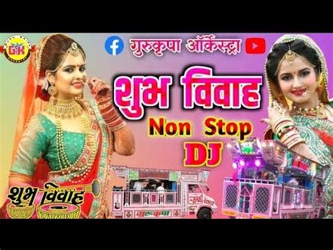 ववह गत Non Stop Non Stop Trolley Song GurukripaOrchestra