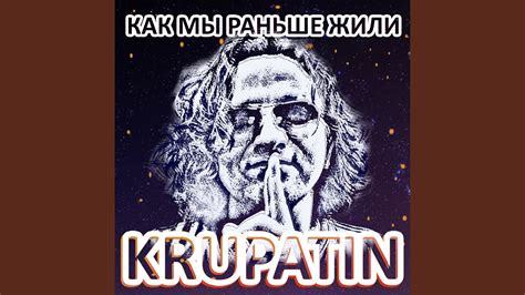 Как мы раньше жили - YouTube