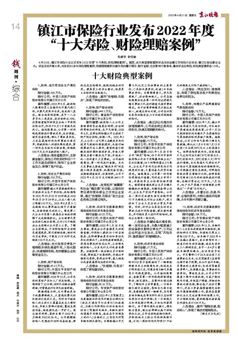 京江晚报多媒体数字报刊综合