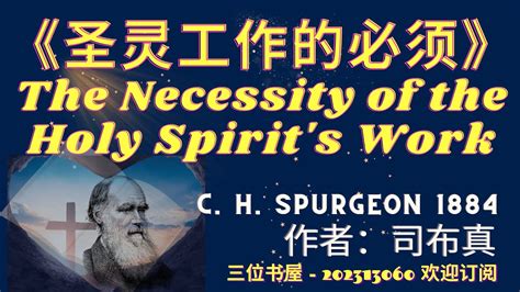 The Necessity Of The Holy Spirit S Work C H Spurgeon