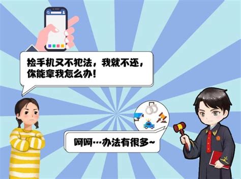 以案释法丨捡到手机不还违法吗？法官：最高可判2年！ 澎湃号·政务 澎湃新闻 The Paper