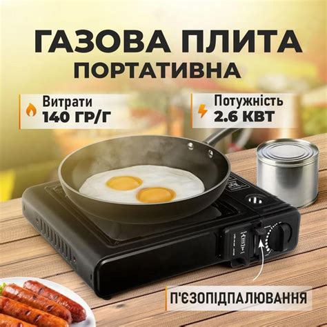 Газова плитка портативна Portable Stove з кейсом та перехідником у