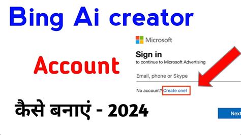 Bing Image Creator Sign Up Microsoft Bing Account Kaise Banaye How